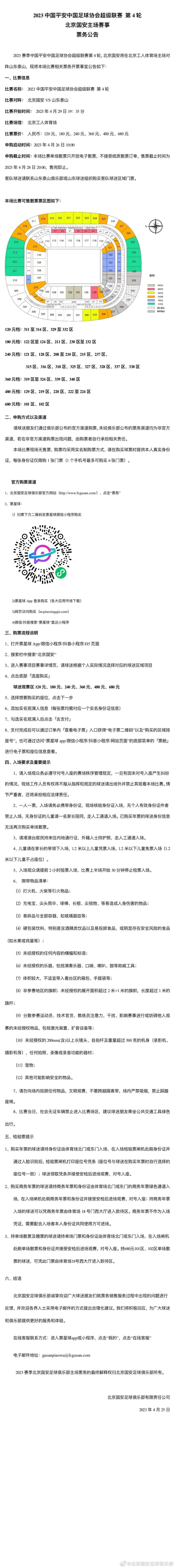 实际上，那不勒斯与奥斯梅恩的最新续约协议跟夏天的有所不同，因为这次续约不会是长期合同，更像是一份过渡的合同，合同中可能会有一条价值超过1亿欧的解约金条款，并且那不勒斯会许诺让奥斯梅恩在明年夏天转会到更大的俱乐部。